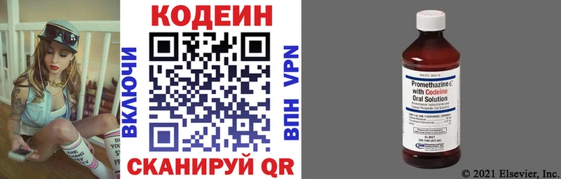 Кодеин напиток Lean (лин)  наркотики  МЕГА зеркало  Суворов 