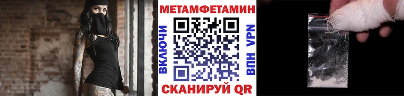 как найти наркотики  hydra ONION  МЕТАМФЕТАМИН пудра  Суворов 