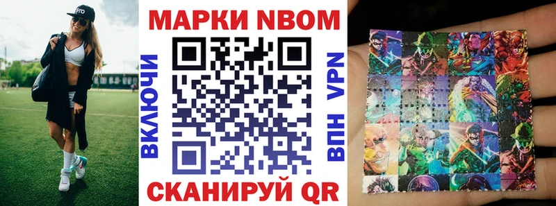 Марки 25I-NBOMe 1,5мг купить наркотик Суворов