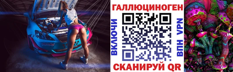 Галлюциногенные грибы мицелий как найти закладки Суворов
